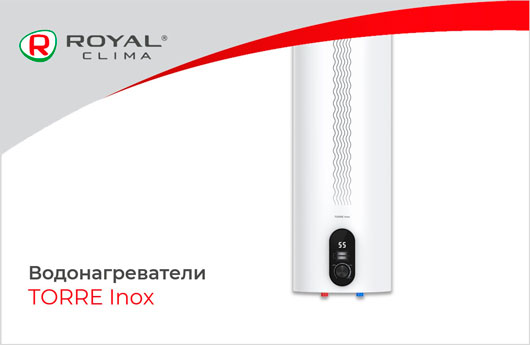 Новинка от ROYAL Clima: водонагреватели TORRE Inox