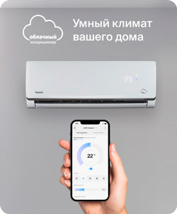 Новое поколение Облачных кондиционеров Daichi Alpha 2.0