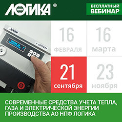 Бесплатный вебинар
