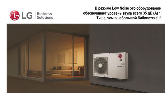 Тепловой насос «воздух – вода» в специализированной системе therma V от LG
