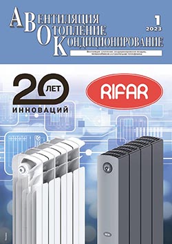 АВОК 1/2023