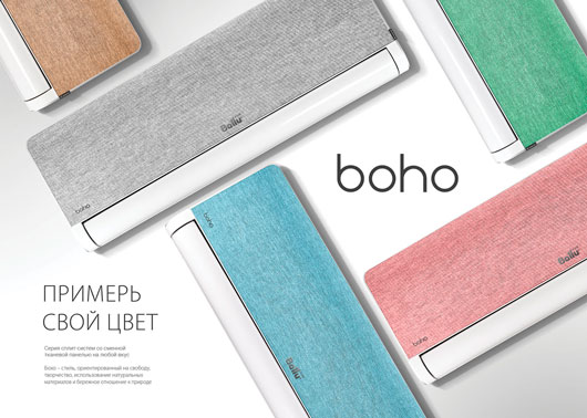 Богемный образ жизни вместе с Boho