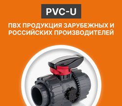 Встречайте PVC-U.ru - платформу, объединяющую лучшие продукты и бренды клеевого ПВХ напрямую от производителей