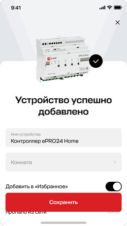 EKF выпустил бета-версию нового мобильного приложения умного дома EKF Connect Home для iOS и Android