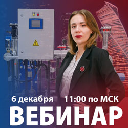 Приглашаем Вас на вебинар: «Сделано в России. Блочные индивидуальные тепловые пункты производства АДЛ».