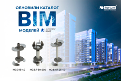 Неподвижные опоры в BIM-библиотеке НПП “Хортум”