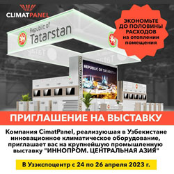 Выставка