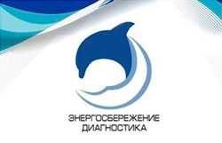 Научно-практическая конференция «ЭНЕРГОРЕСУРСОСБЕРЕЖЕНИЕ. ДИАГНОСТИКА - 2023»
