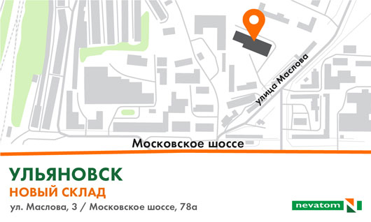 НЕВАТОМ открыл склад в Ульяновске