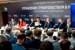 В Москве прошел IV Ежегодный отраслевой форум «Управление строительством в России. Строительный бизнес: перезагрузка 2023»