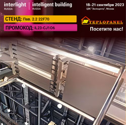 Выставка «Interlight Russia 2023» в ЦВК «Экспоцентр»