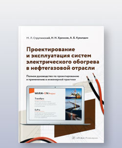 Книга М. Л. Струпинского, Н. Н. Хренкова и А. Б. Кувалдина признана «Лучшим научным изданием»