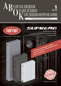 АВОК № 1/24