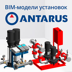 Линейка BIM-семейств ANTARUS пополнилась установками!