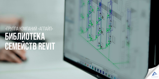 Библиотека семейств Revit