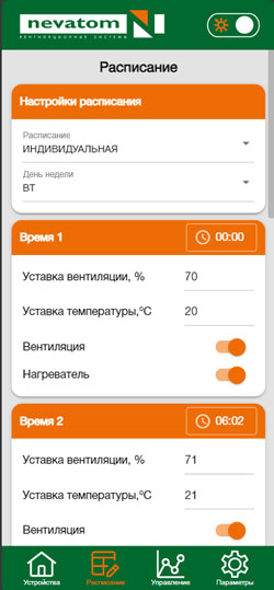 Мобильное приложение RTK: обзор долгожданной опции