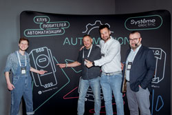Продукты и решения Systeme Electric для ОВиК съездили в тур по стране