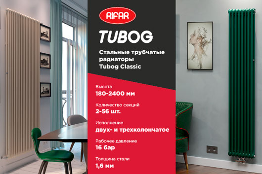 Расширение размерного ряда радиаторов Tubog Classic