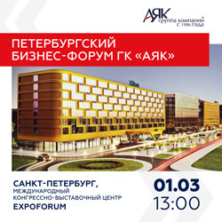 «Экспофорум» климатического оборудования в Санкт-Петербурге: новые перспективы и возможности для бизнеса