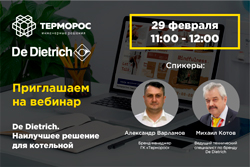 Вебинар по конденсационным котлам De Dietrich