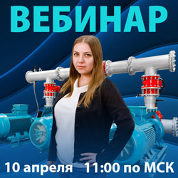 Комплексные решения АДЛ по насосному оборудованию и системам автоматизации для повышения энергоэффективности систем водоснабжения