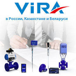 Компания АДЛ стала эксклюзивным дистрибьютором продукции VIRA в России, Казахстане и Беларуси