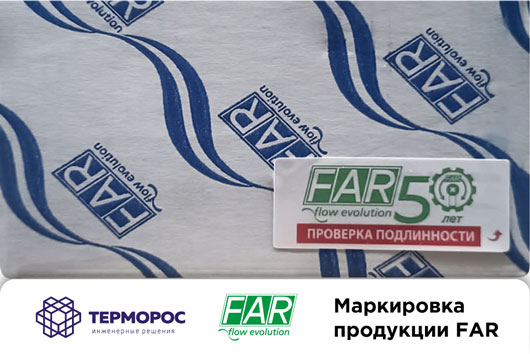 Маркировка продукции FAR