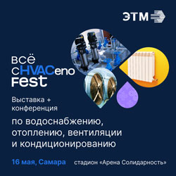 ЭТМ соберет 700+ гостей в Самаре в новом формате мероприятия #всесхваченофест