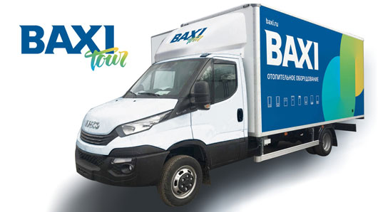 Передвижная выставка котельного оборудования BAXI Mobil продолжает свою работу в ЦФО