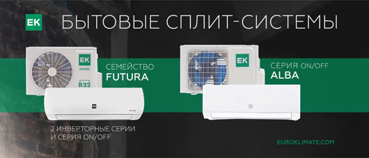 Полупромышленные системы EK