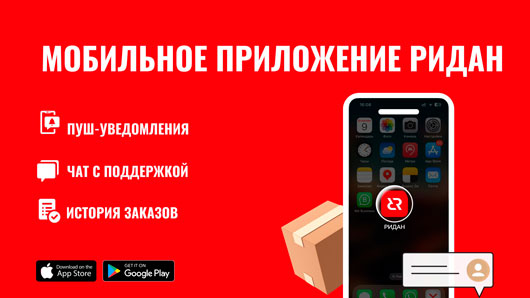 Мобильное приложение Ридан