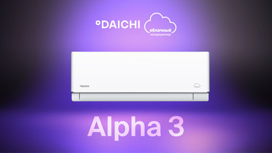 Умный кондиционер по подписке: компания «Даичи» представила Daichi Alpha 3 Sub