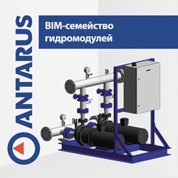 BIM-семейство гидромодулей ANTARUS HIGHCOOL