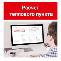 Конфигуратор для расчета БТП