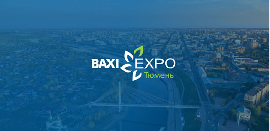 25 июля в Тюмени состоится выставка «BAXI Expo и Партнёры»!