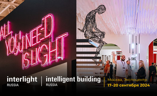 Свет и умные технологии на одной площадке!