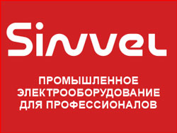 Wi-Fi модули для преобразователя частоты торговой марки SINVEL успешно прошли нотификацию