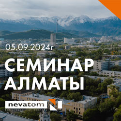 «Создаем будущее вместе!»: конференция НЕВАТОМ в Алматы