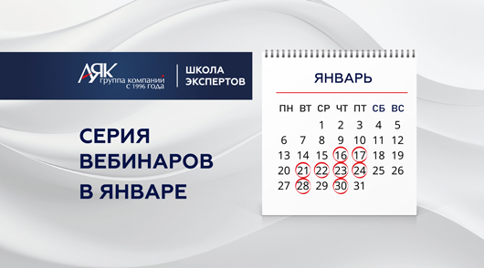 ВЕБИНАРЫ ПО MDV И MHI
