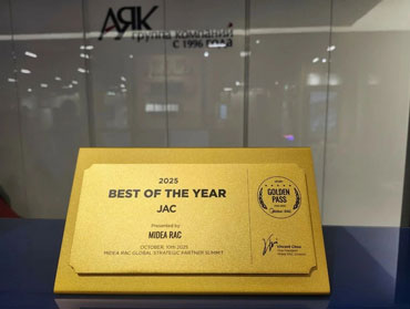 ГК «АЯК» получила высшую награду на международной конференции Midea RAC за продажи RAC/PAC/MultiMDV
