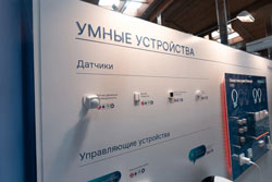 В Москве завершила работу выставка-форум Hi-Tech Building 2025