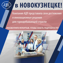 АДЛ представляет свои достижения на телеканале ТВН в Новокузнецке!
