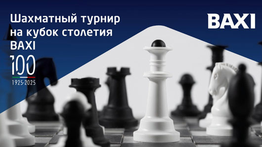 Онлайн-турнир на кубок столетия BAXI открыл летний шахматный сезон!