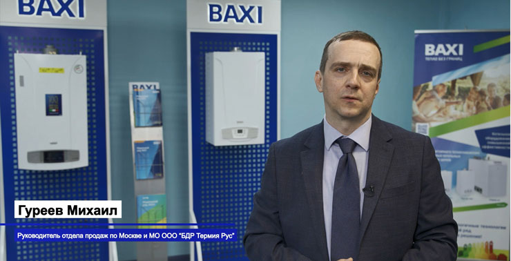 Учебно-курсовой комбинат «Мособлгаз» в видеоцикле «Образование без границ от БДР Термия Рус»