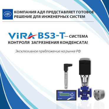   -     VIRA BS3-T !