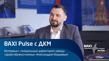 Сотрудники — основной капитал завода «Дорогобужкотломаш»