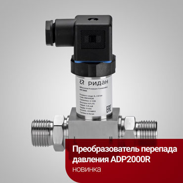    ADP2000R   