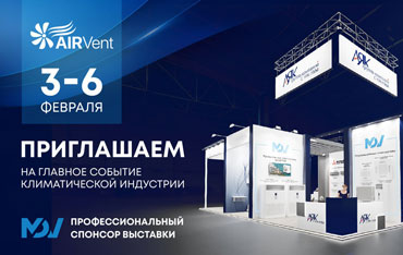  ���������� � �������� ������: ��� ���������� �� ���ʻ �� AIRVent 2026?