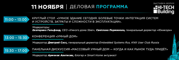 ����� ���������� ��� ����: ���������� ������� ��������� �� Hi-Tech Building � �����-����������