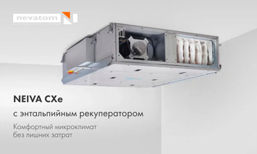 NEIVA CXe � ������������ �������������: ������ �������� ��� �������������� ������